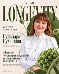 Директор клиники «КРЭДО» Гульнара Тагировна Гумерова выступит на конференции «Качество жизни» в Уфе, изображение 1