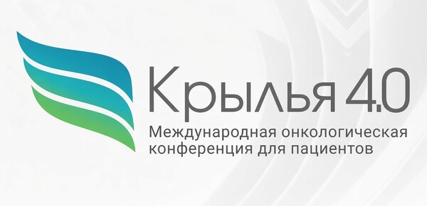 Эндокринолог клиники «КРЭДО» Алия Фазлыева - спикер конференции «Крылья 4.0»