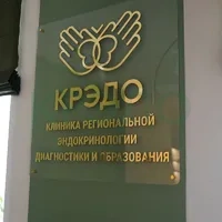 Наша клиника, фото 77
