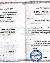 Сертификат 10