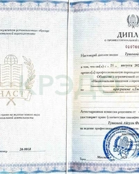 Сертификат 11