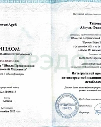 Сертификат 13