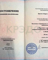Сертификат 16
