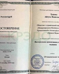 Сертификат 19
