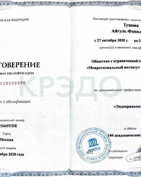 Сертификат 3