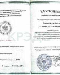 Сертификат 5
