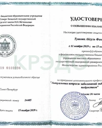 Сертификат 7