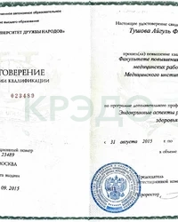 Сертификат 9