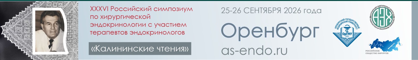 Калининские чтения Калининские чтения